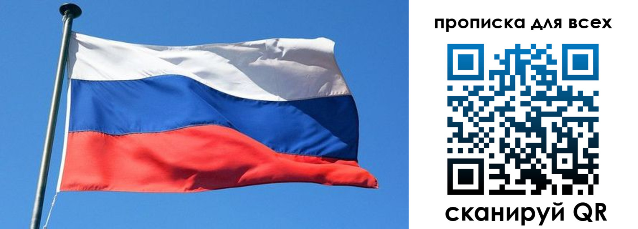 где прописаться в Сланцах